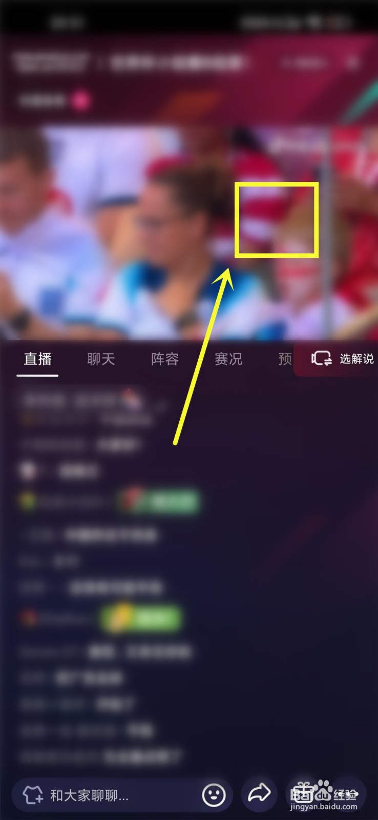 抖音世界杯直播怎么投屏