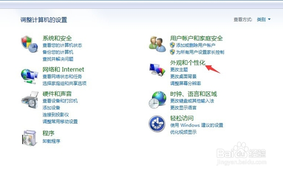 如何设置和修改电脑屏幕分辨率