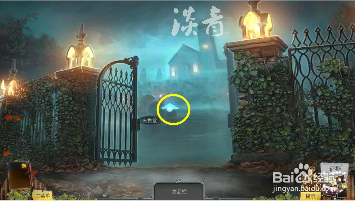 乌鸦森林之谜枫叶溪幽灵10关教堂门旋转圆环游戏