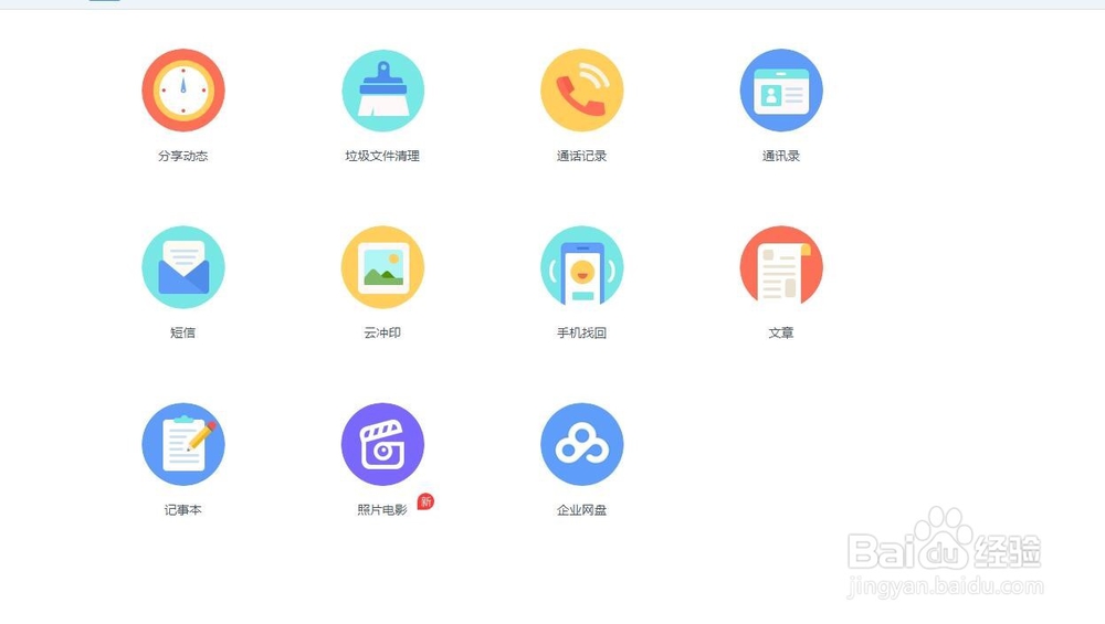手机照片删除了怎么找回呢