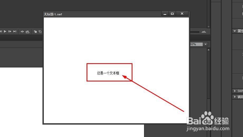 Animate如何代码生成文本框