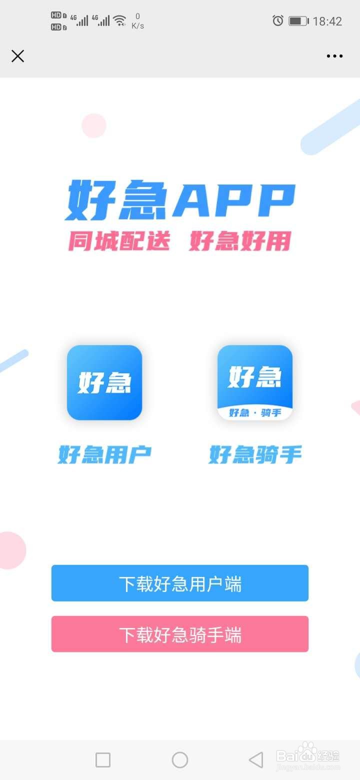 跑腿行业的前景，该如何运营跑腿平台？