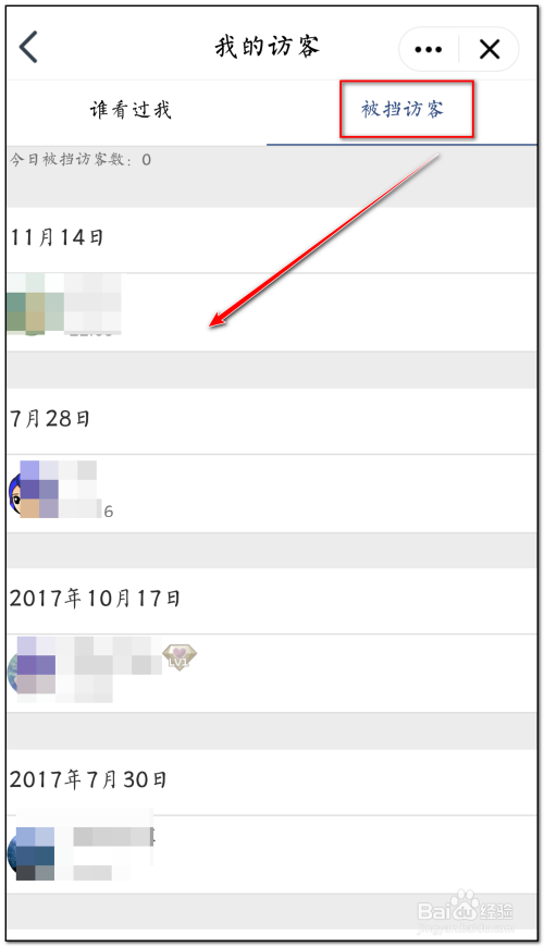 qq空间各种访客解读=空间的访客怎么算的