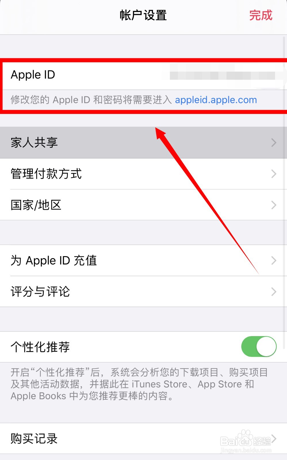 如何关闭apple music自动续费