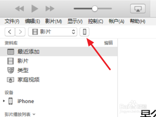 电脑中的图片怎么导入iPhone7