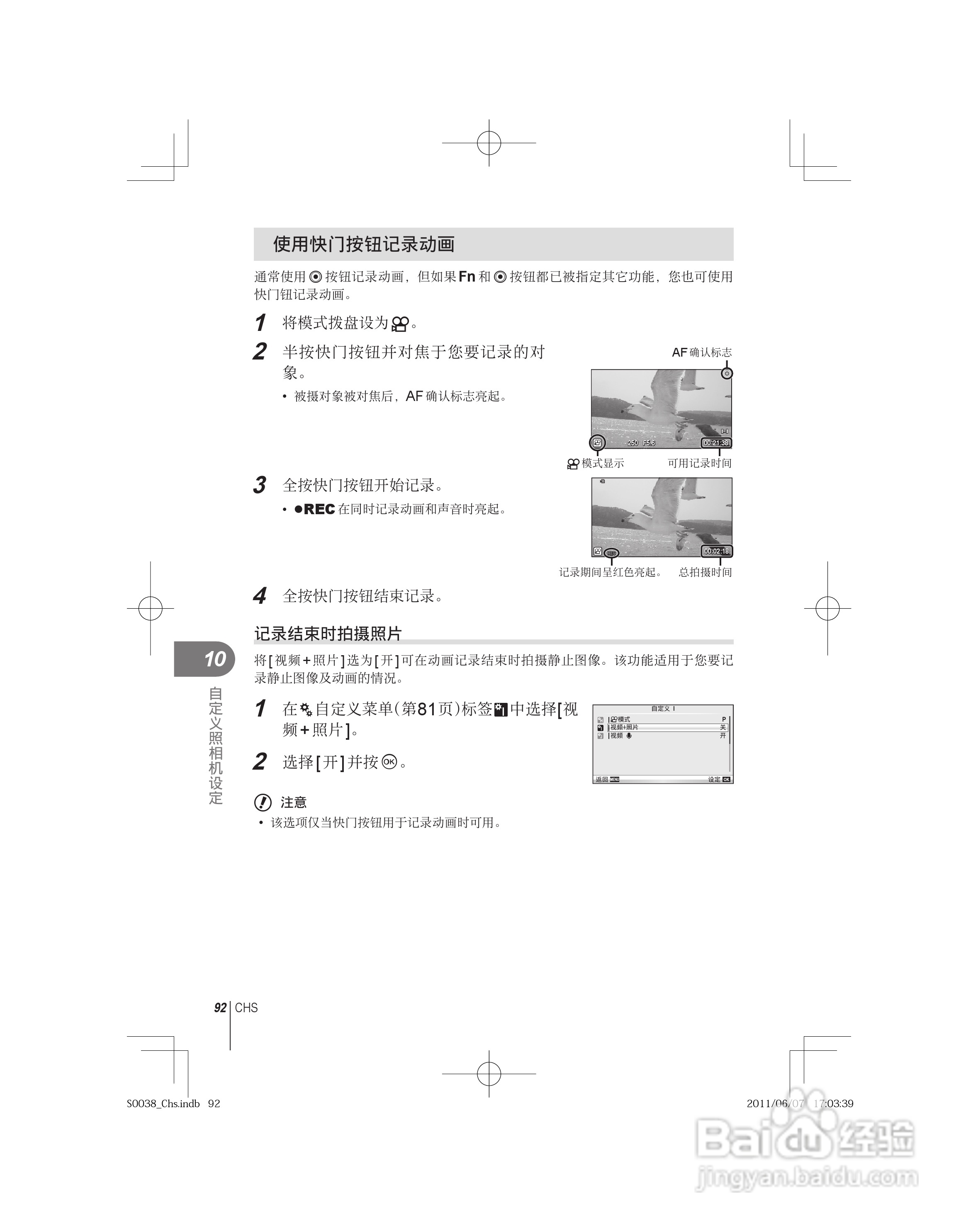 奥林巴斯E-PL3数码照相机使用说明书:[10]