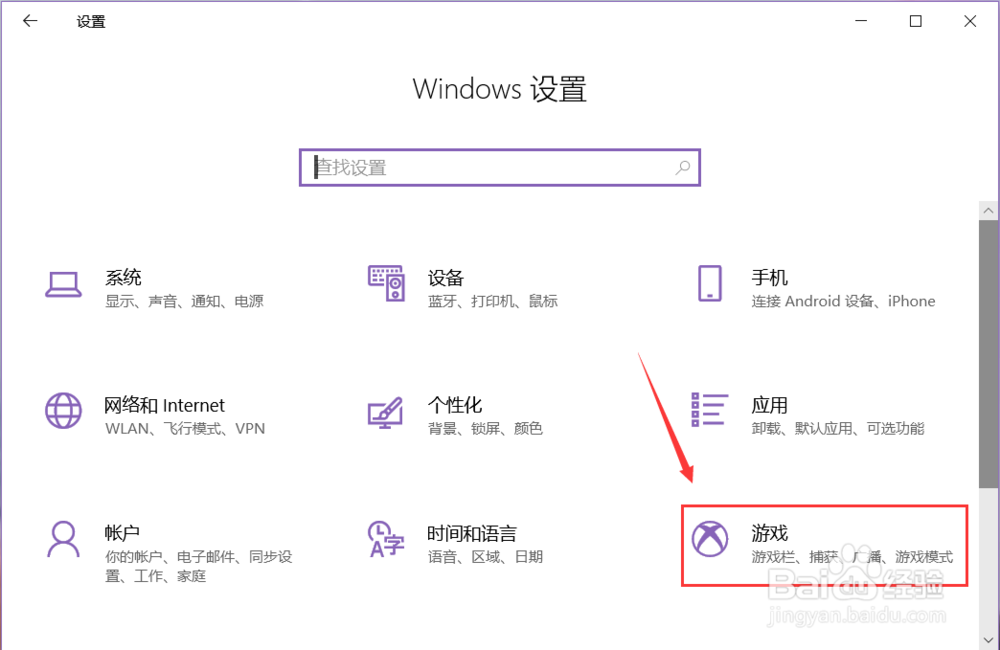 win10系统如何录制屏幕