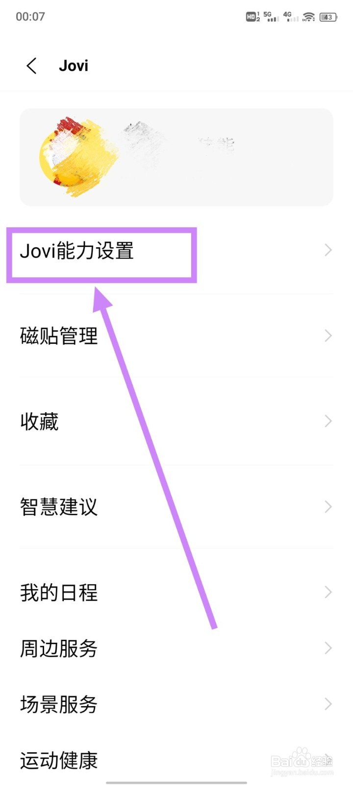 vivo手机叫什么名字可以唤醒语音助手