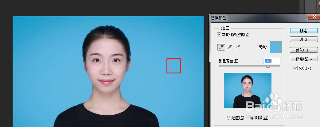 PS修改证件照背景颜色