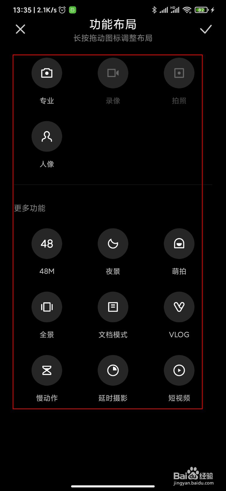 MIUI12怎么自定义相机布局