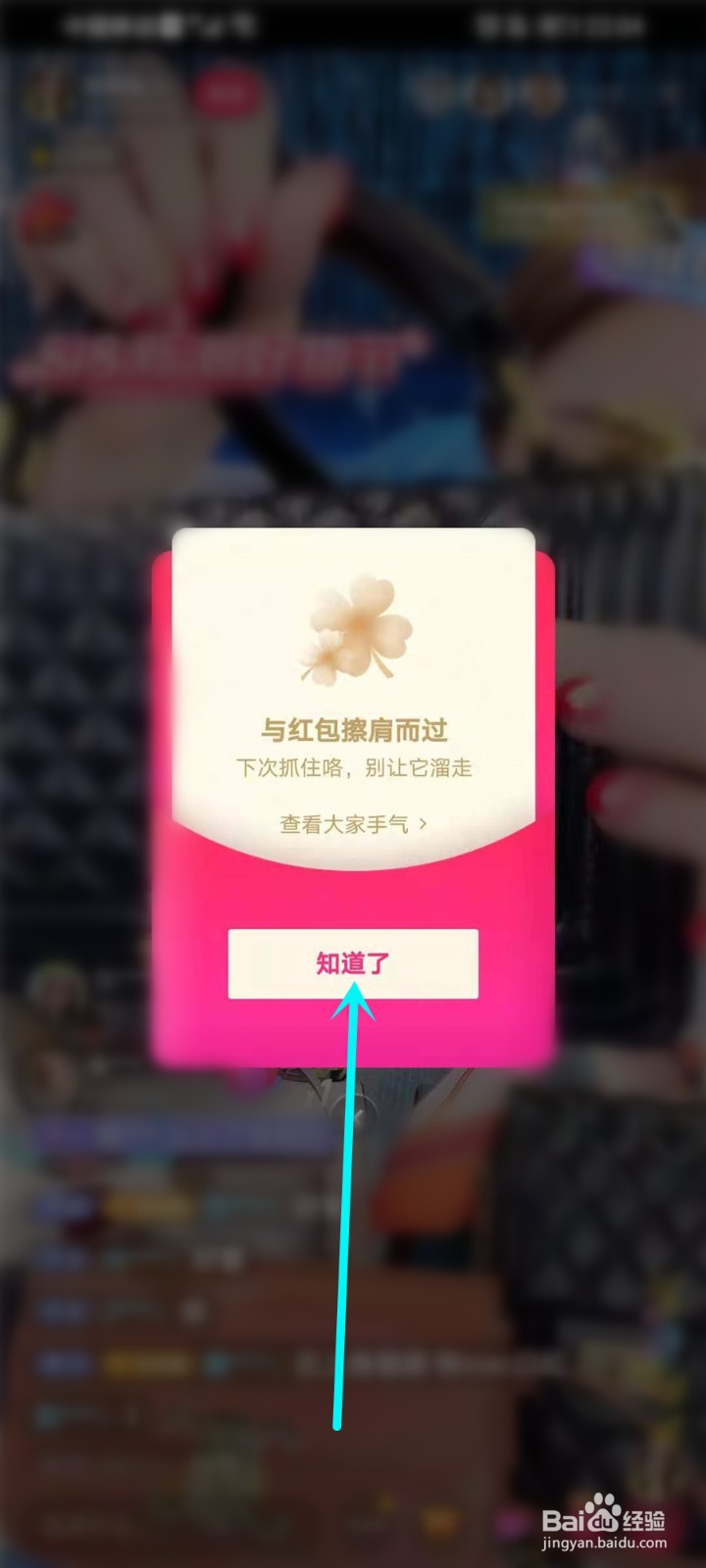 抖音818每日购物红包怎么抢