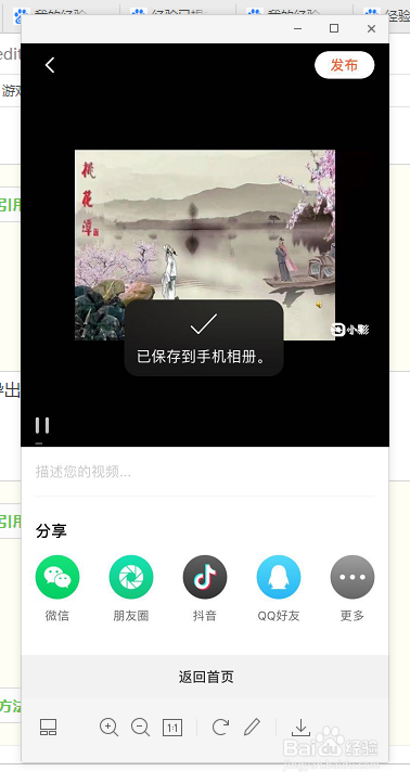 如何用手机软件剪辑视频