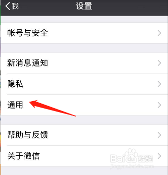 换手机微信聊天记录怎么恢复