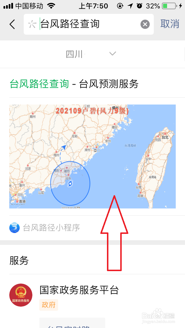 2021台风卢碧实时路径查询