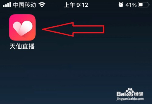 天仙直播在线客服在哪联系