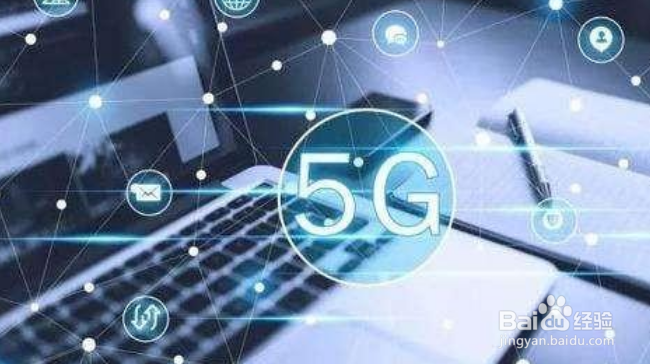 如果5G到来了，家庭上网宽带还有必要存在吗？