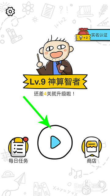 脑洞大师《逃离密室》14、15关攻略