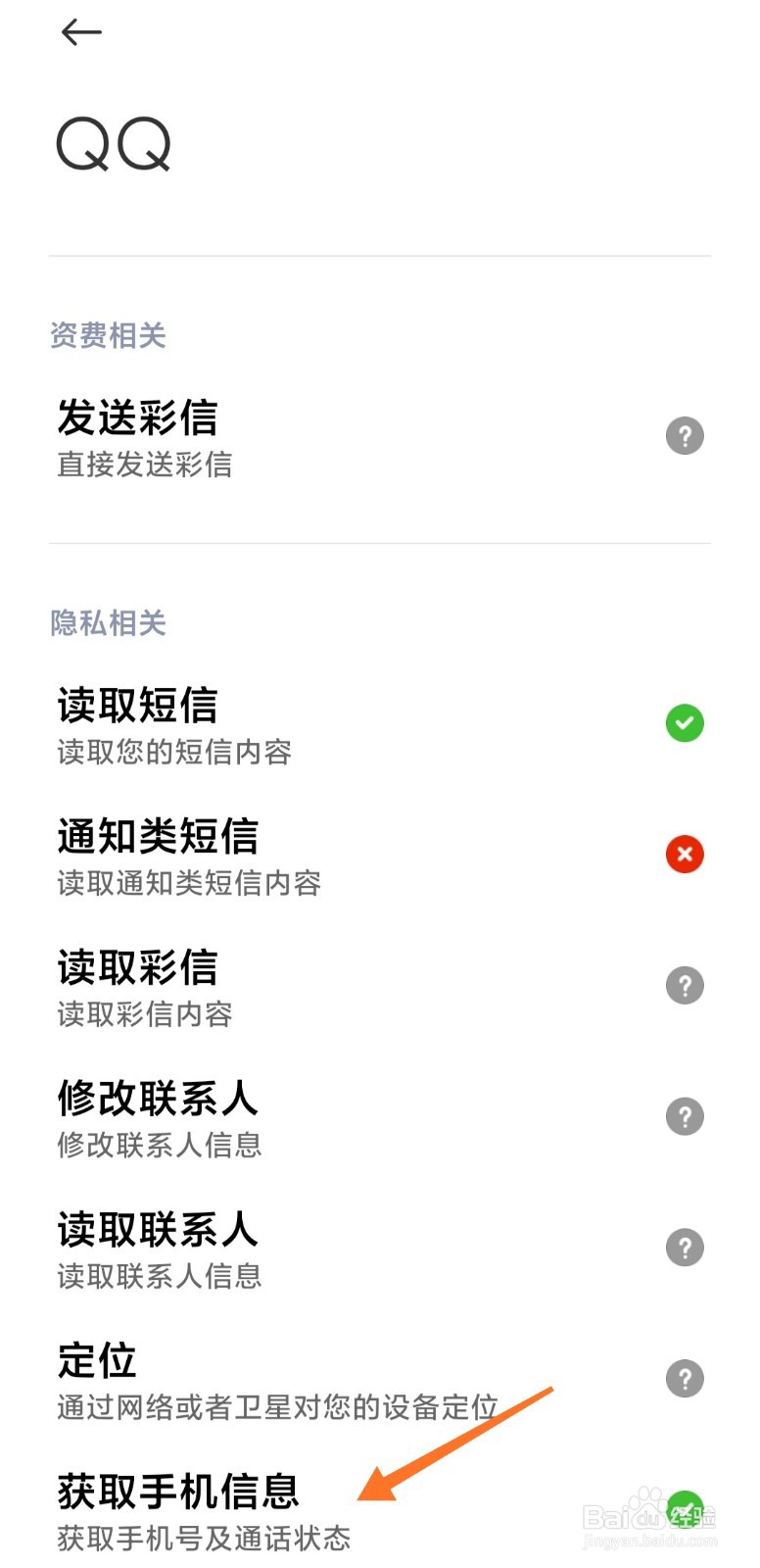 miui12如何设置空白通行证