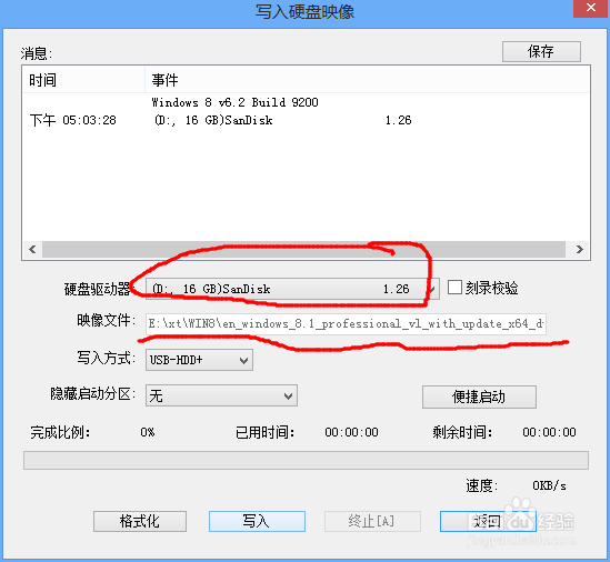 U盘安装win7、8、8.1正版专业版系统及一键激活