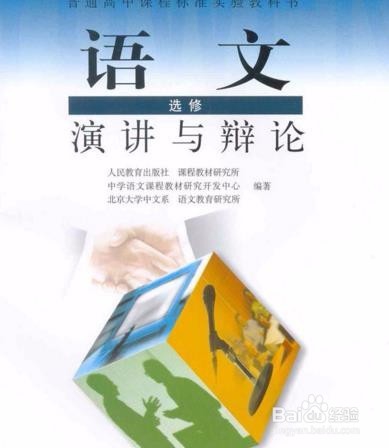 高中语文提分攻略