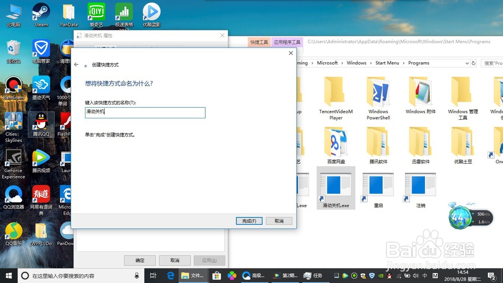 怎么叫Cortana启动“滑动关机”