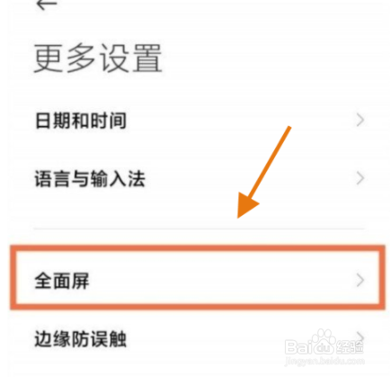 红米k40pro怎么开启经典导航键?