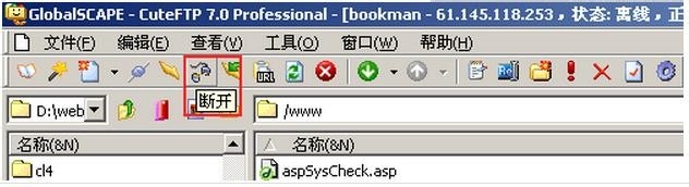 怎么用FTP软件上传文件