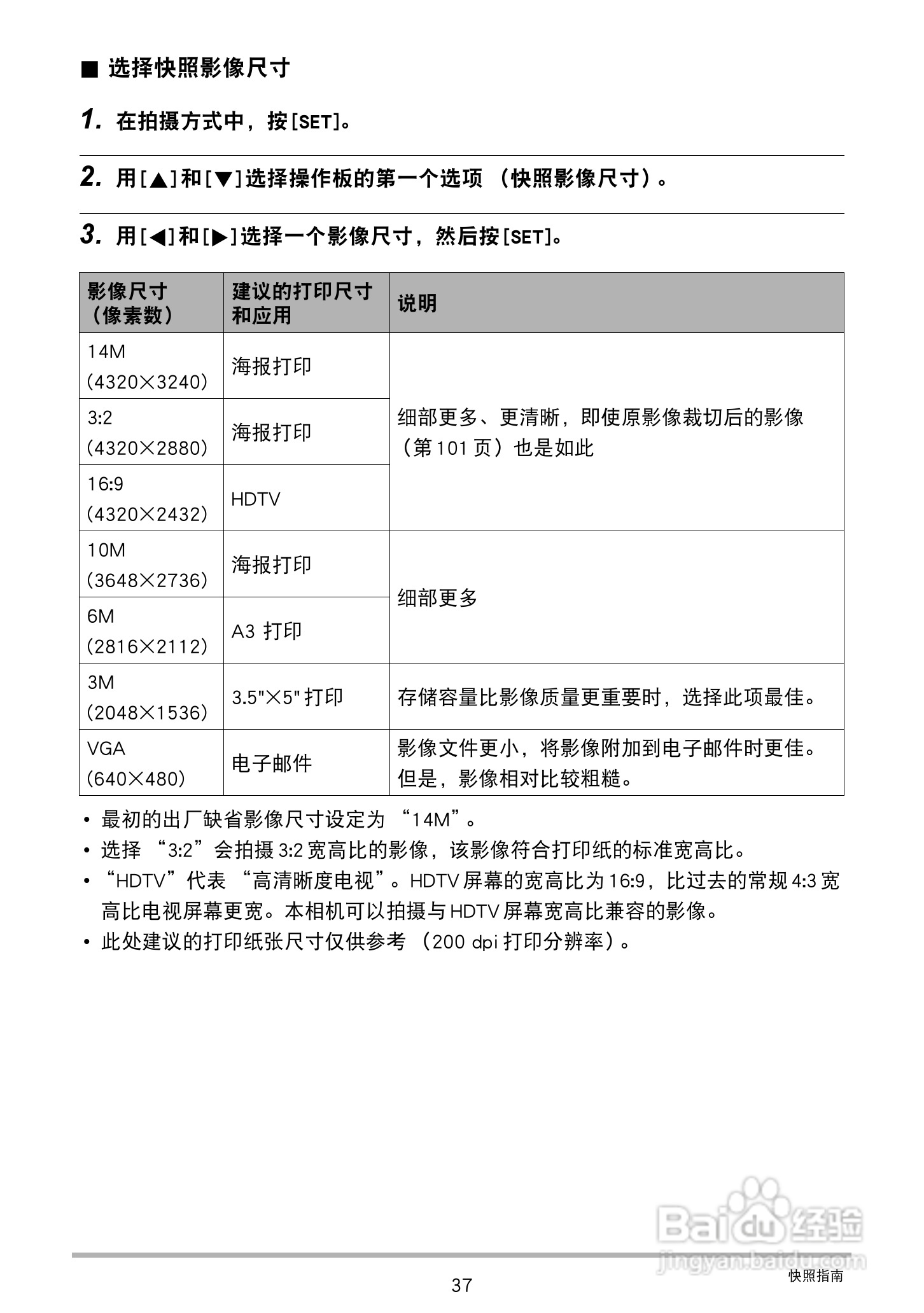 卡西欧EX-S300数码相机使用说明书:[4]