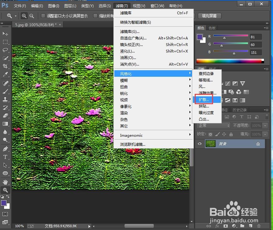 怎样在ps中给图片添加龟裂缝和扩散效果