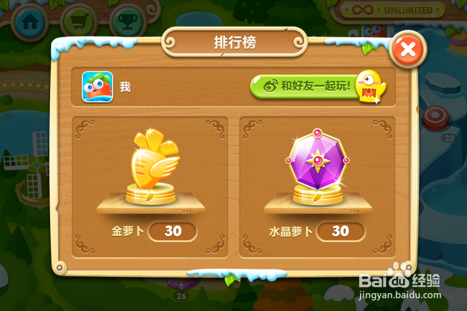 保卫萝卜2 极地30关攻略：[30]第三十关