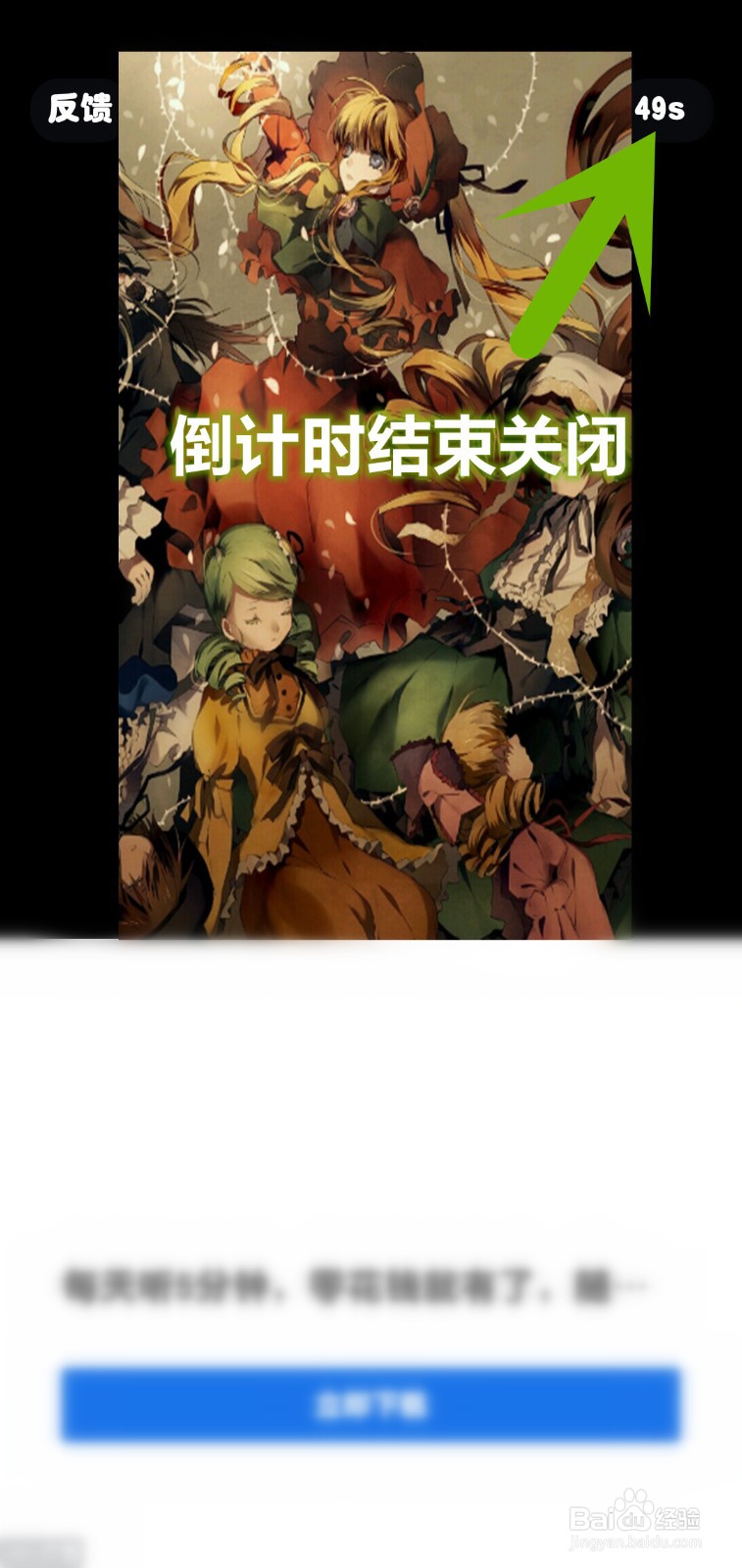 爷爷的花园怎么解锁高价值风信子