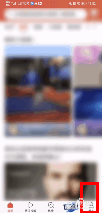 今日头条怎么删除自己的评论？