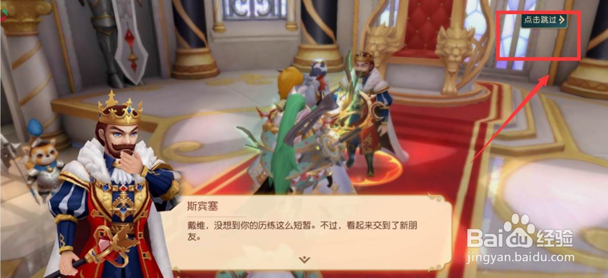 有杀气童话2如何完成觐见奥兹国王任务