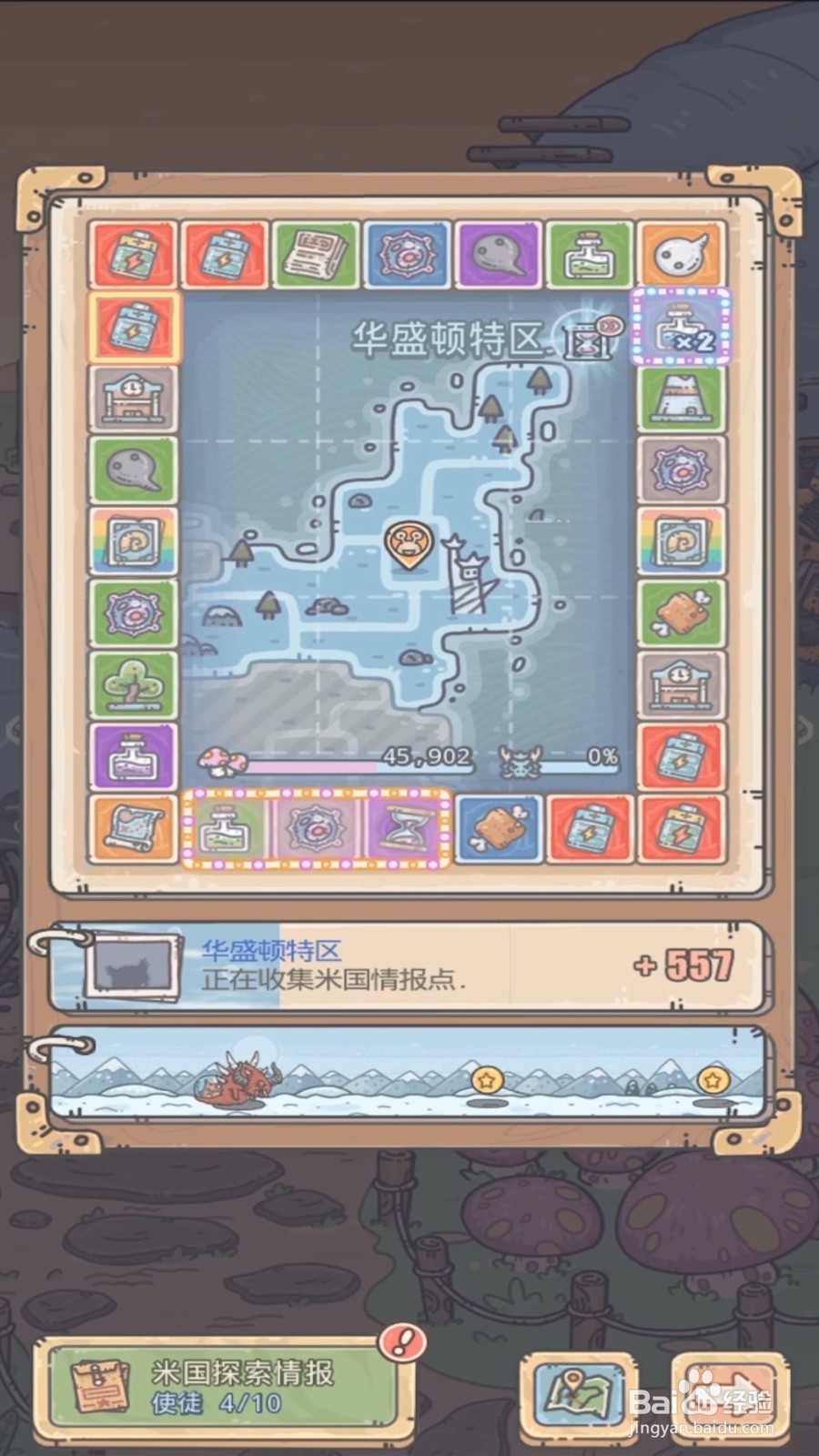 最强蜗牛作战靴如何获得