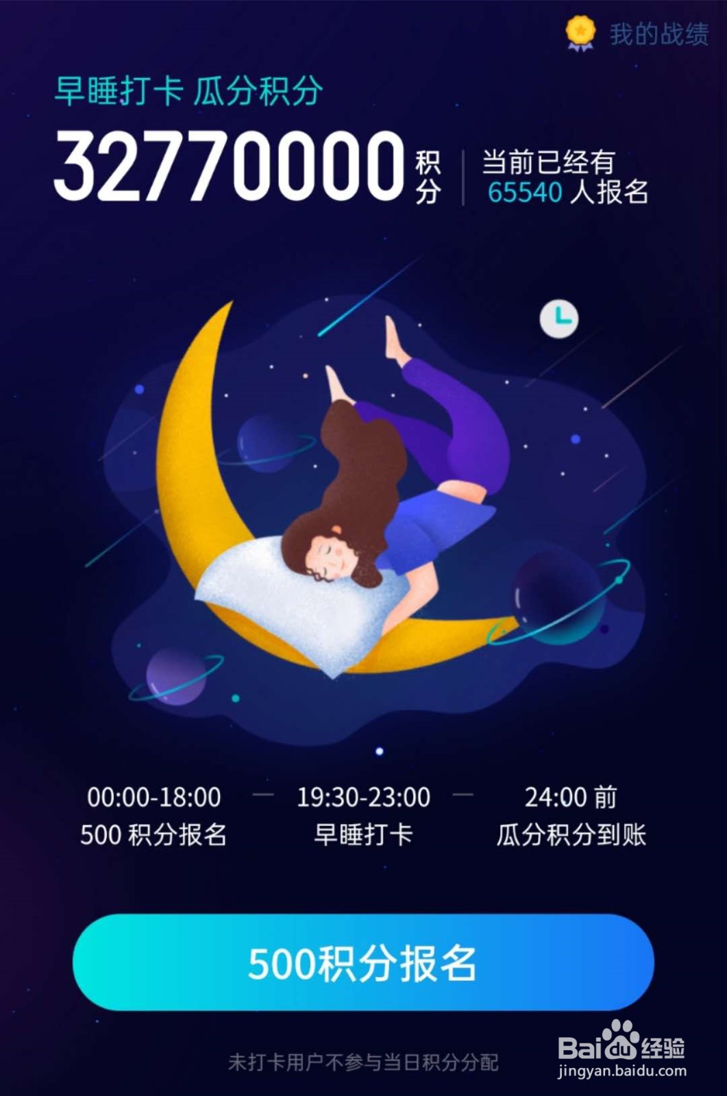 oppo积分商城获得积分的方法有哪些