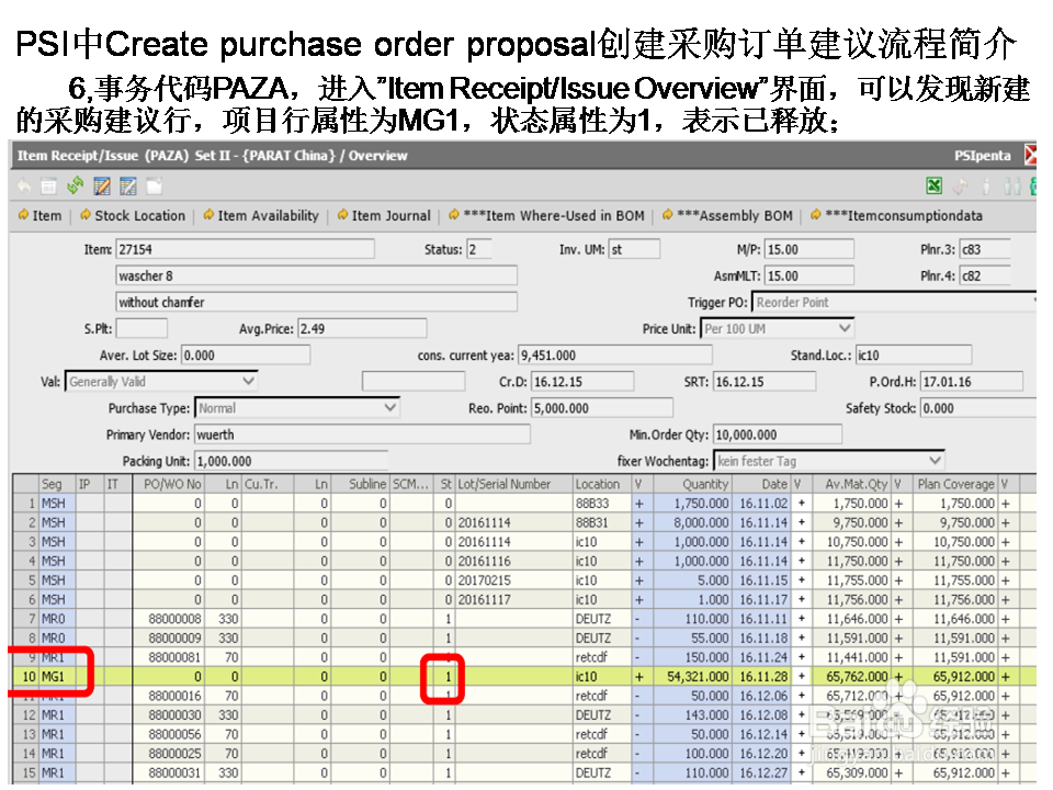 PSI中Create purchase order proposal采购建议