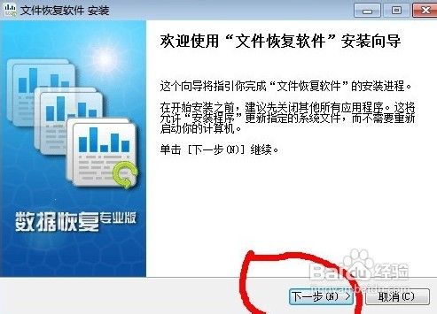 丢失数据怎么办