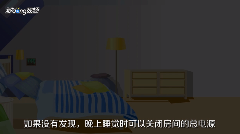 怎么发现针孔摄像头