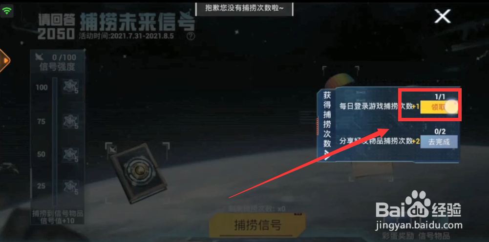 和平精英兑换永久挂件攻略