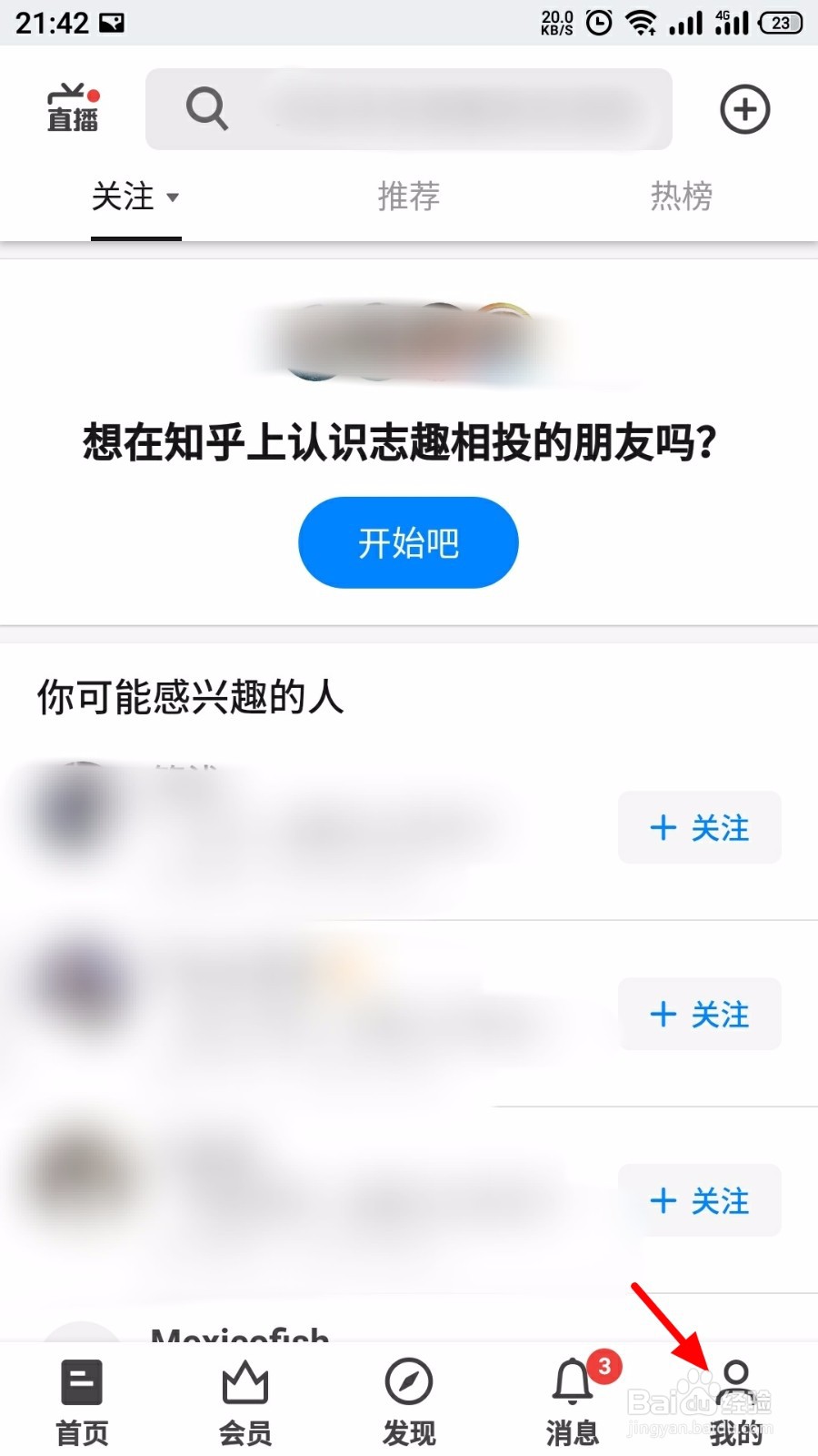 知乎怎么复制主页链接