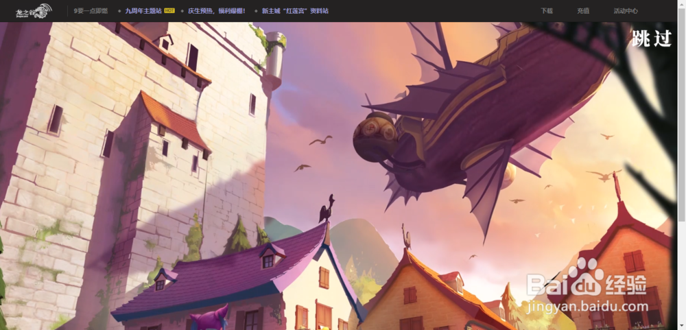 龙之谷官方IP站万物集从哪里进官方背景故事