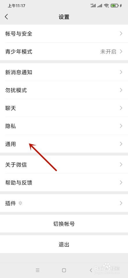 微信如何启用微信支付
