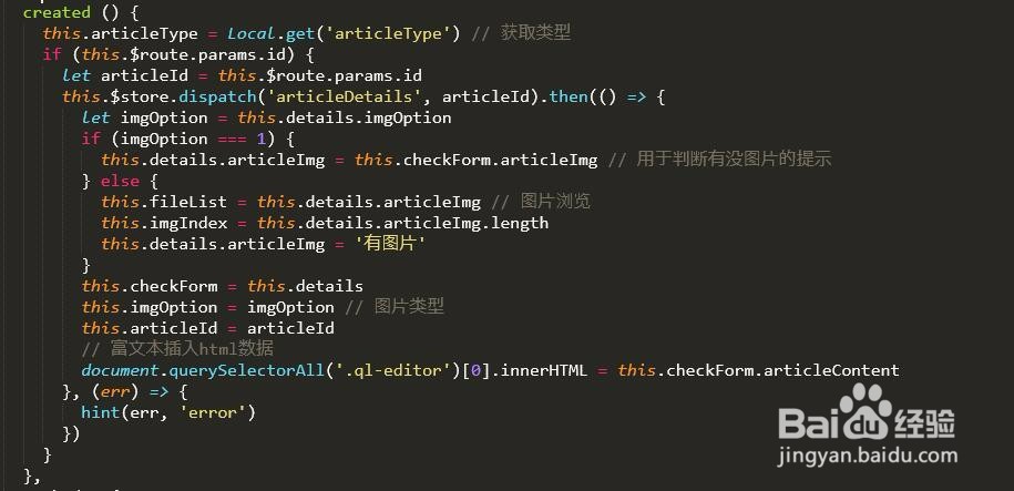 Vue仿今日头条--后台网站文章页面