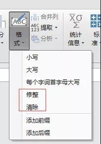 Excel:常见的不可见的字符与对应解决方法