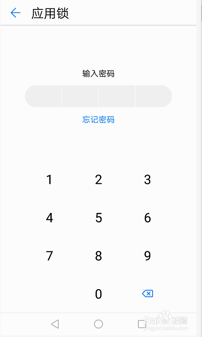 华为手机怎么开启应用锁