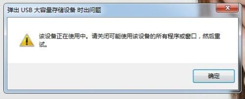 如何快速弹出U盘