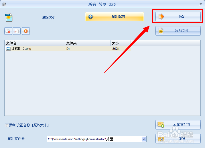如何将png格式的图片转换成jpg格式