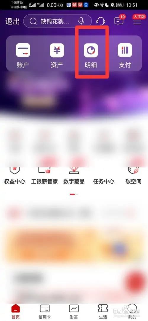 失业补助金怎么查看发放明细
