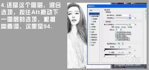 PS：快速的制作人像素描艺术效果