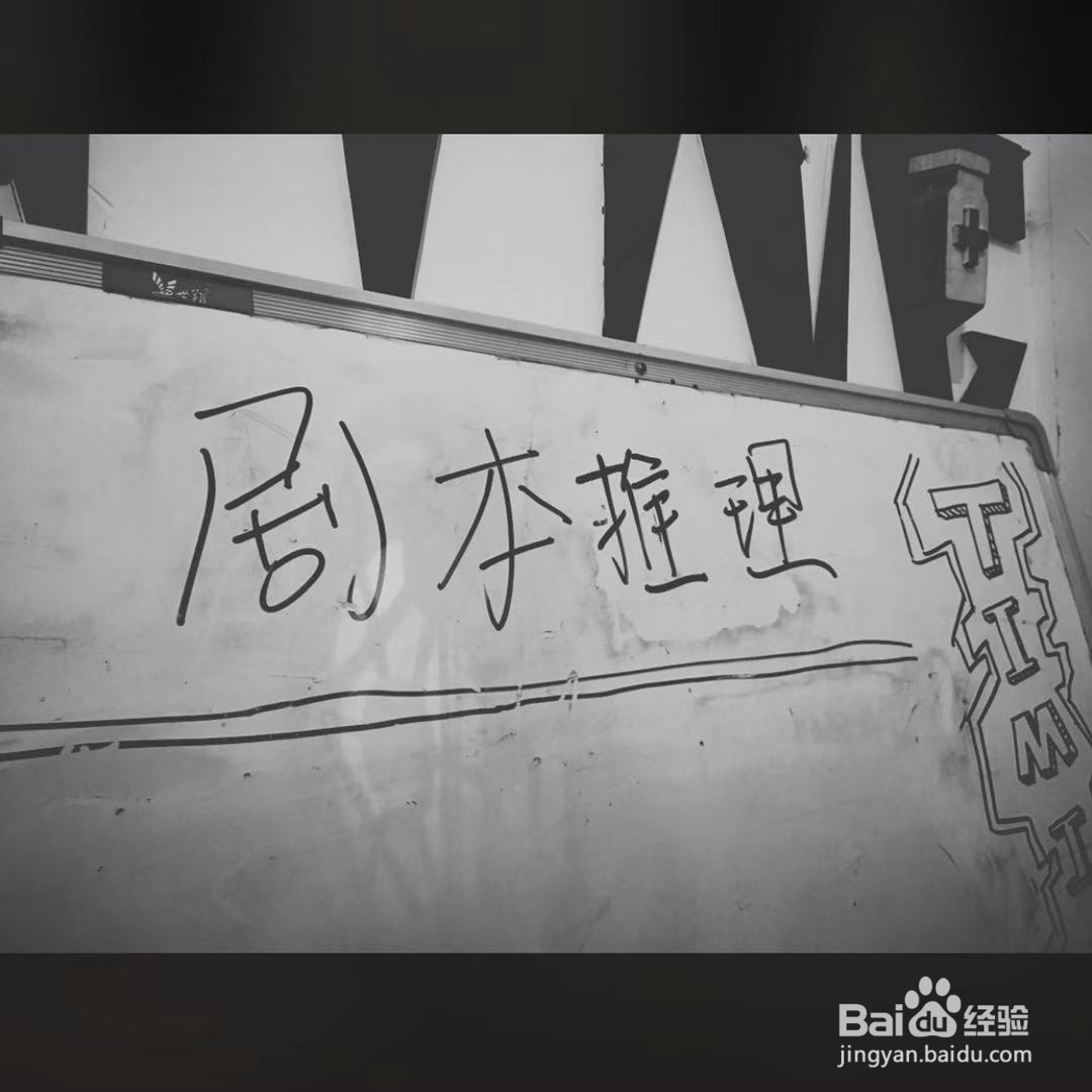 如何快速上手《剧本杀》